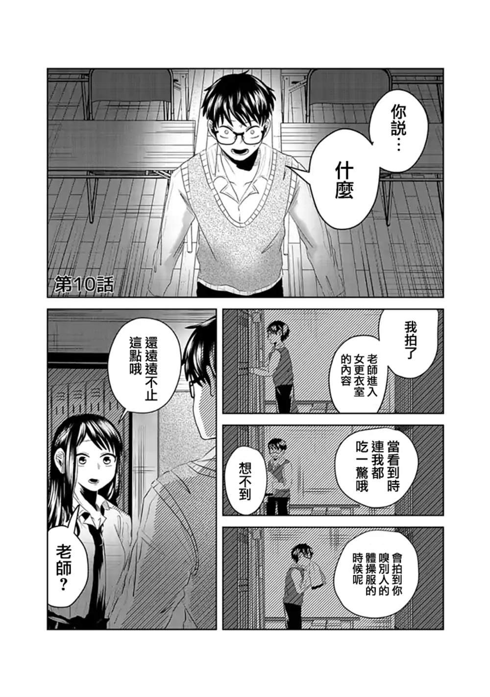 第10话