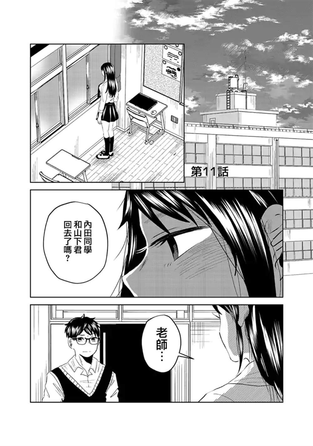 第11话