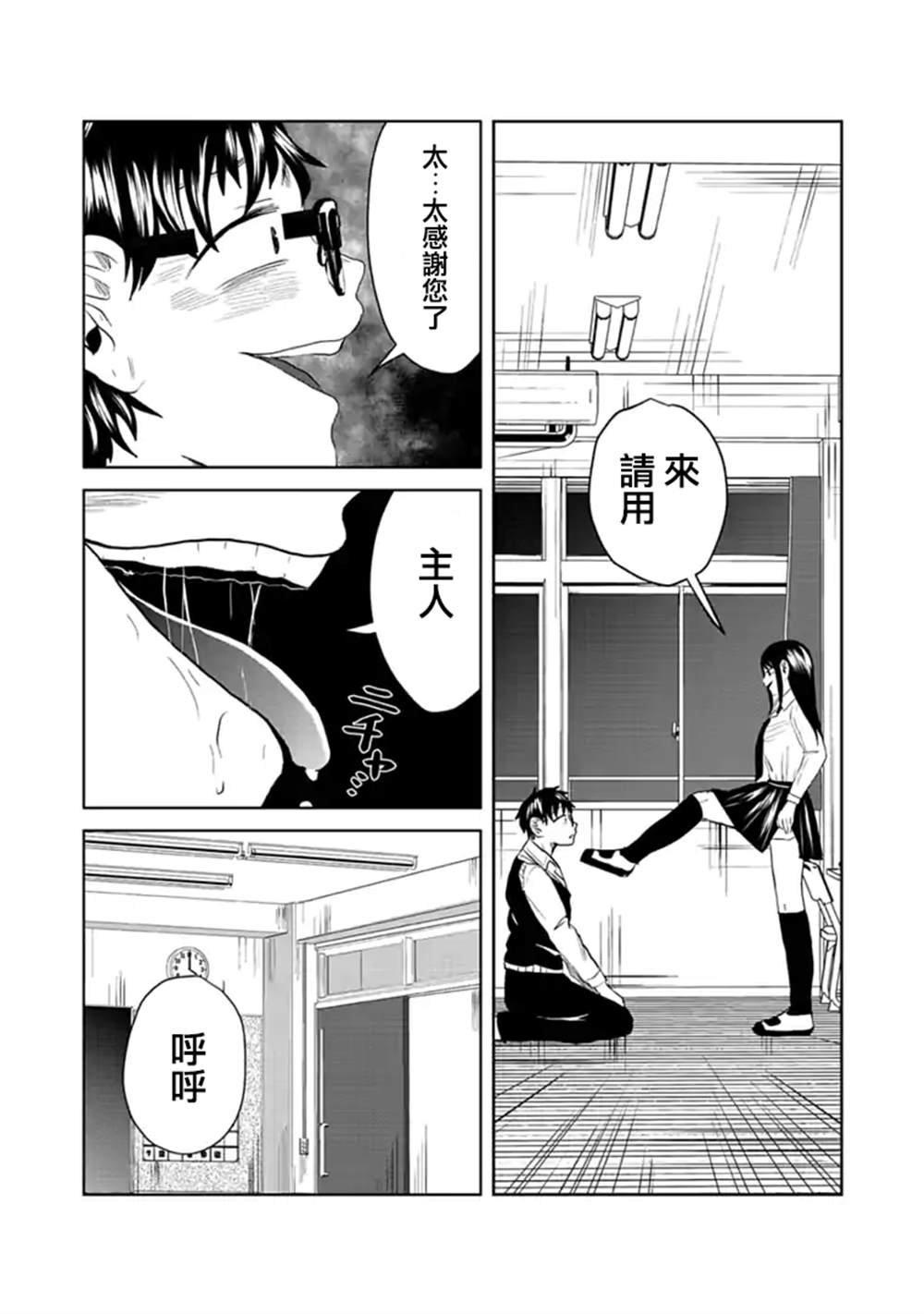第11话