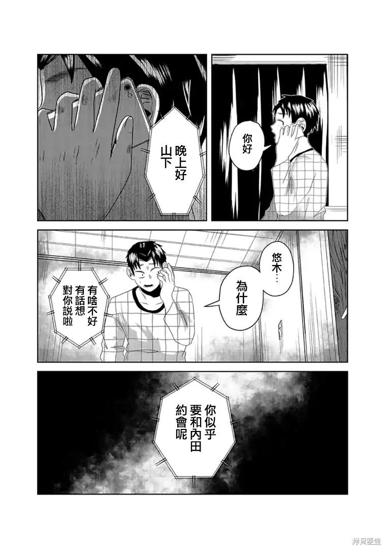 第12话