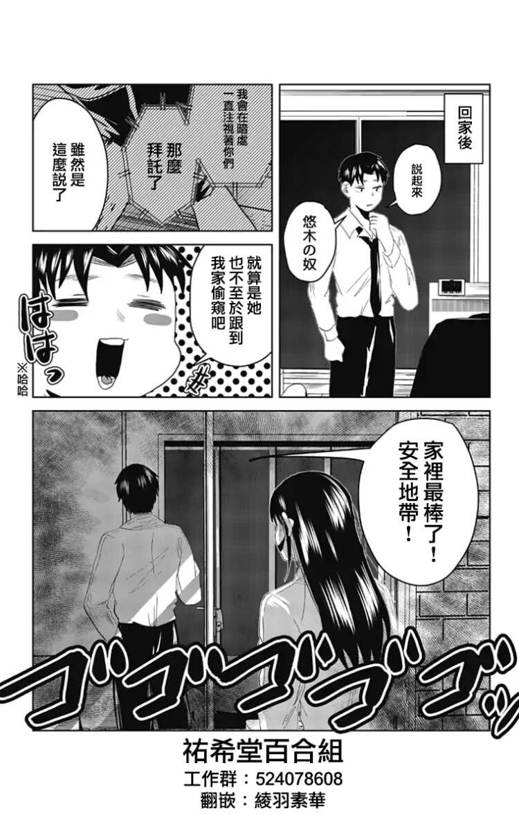 第12.5话