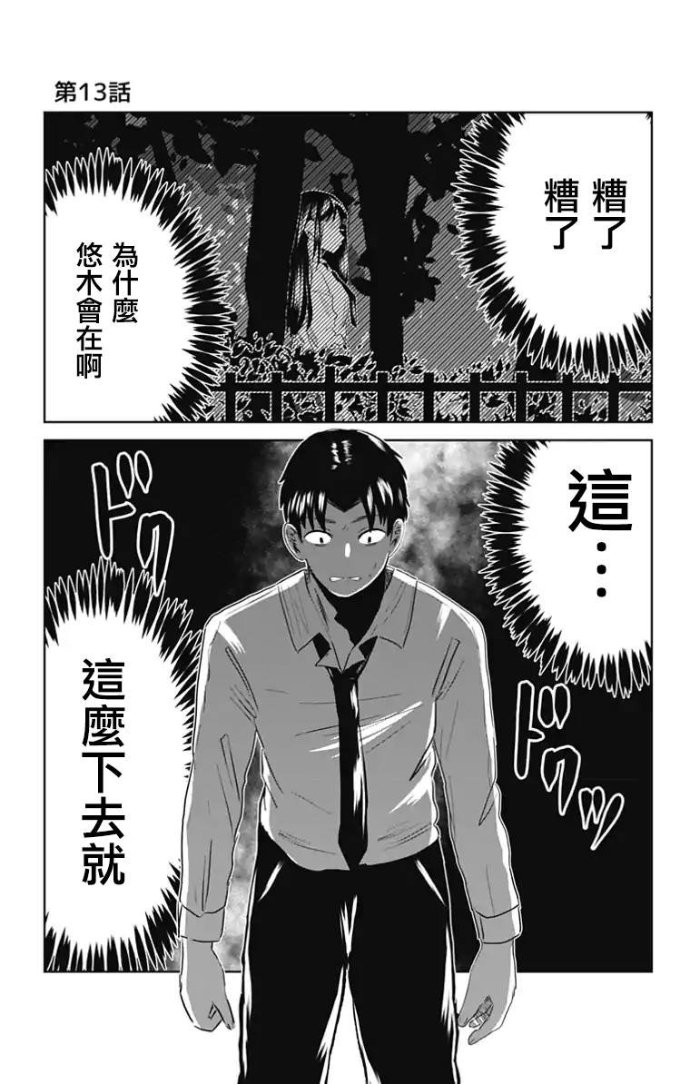 第13话