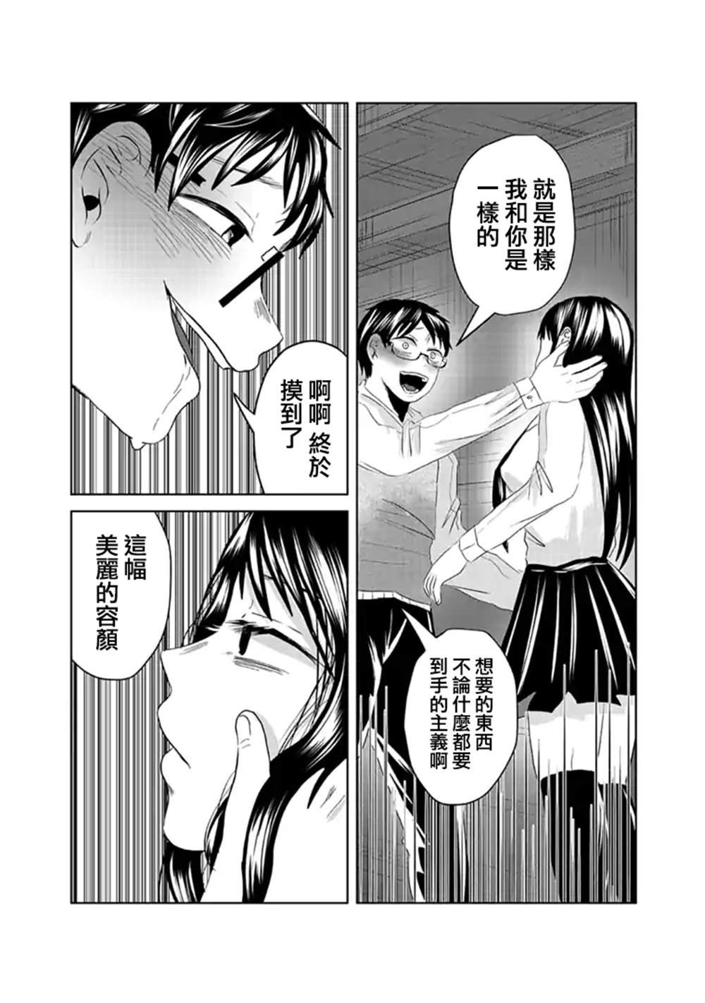 第8话