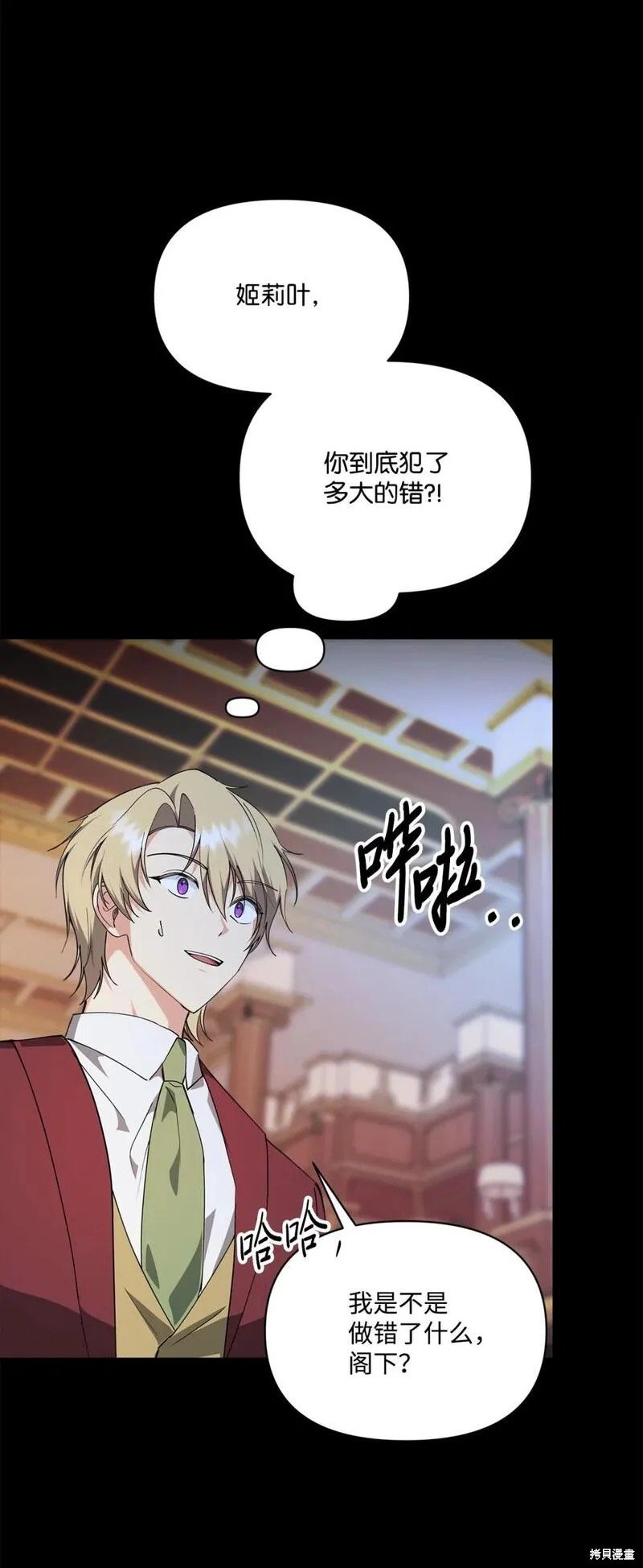 第77话