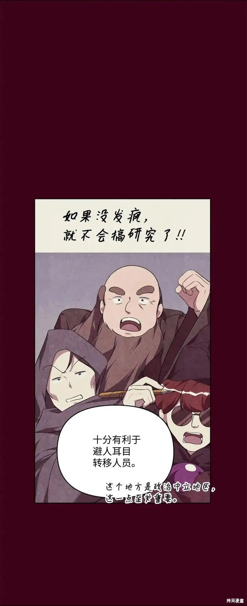 第81话