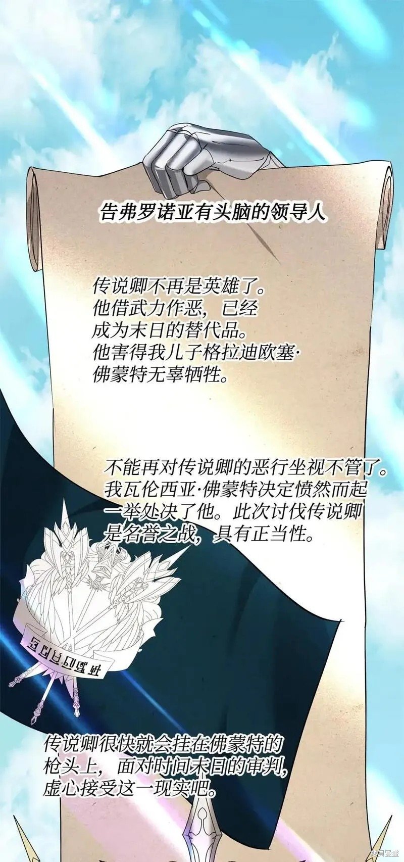 第81话