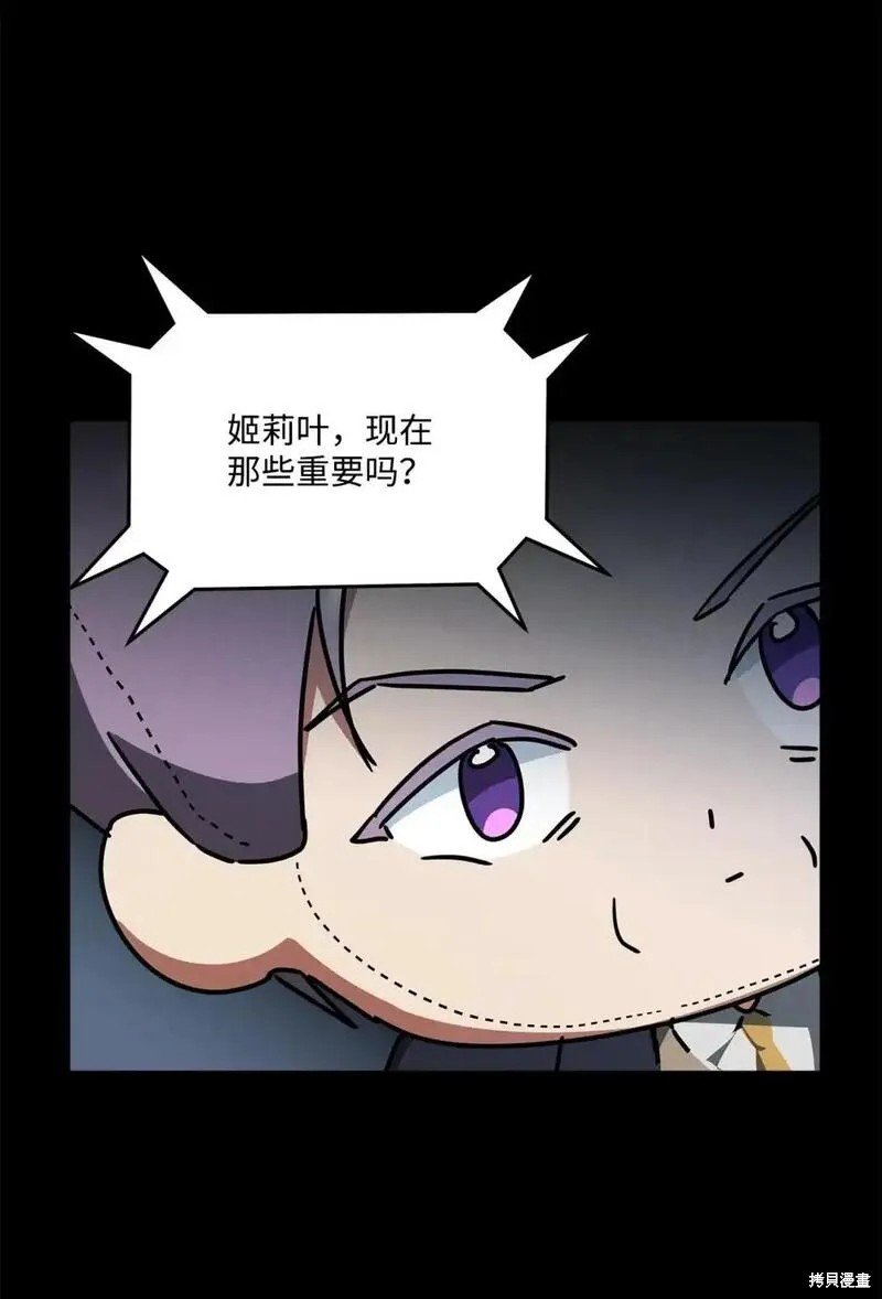 第84话