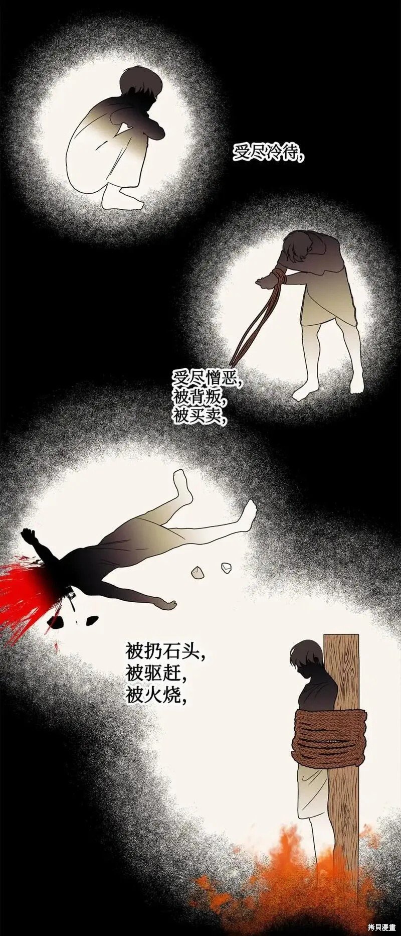 第84话