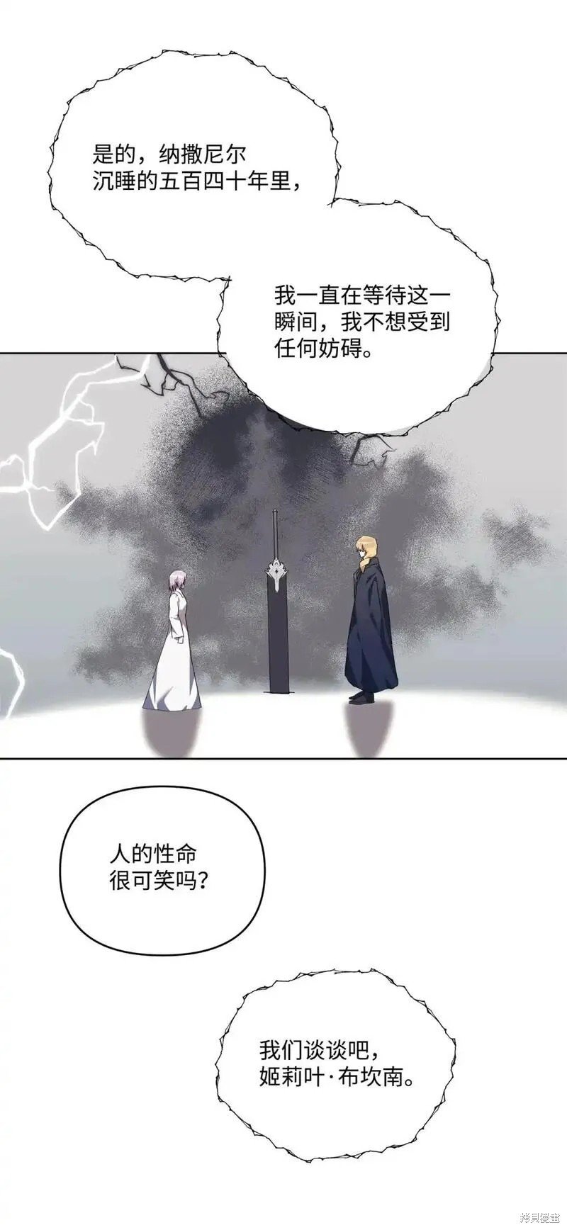 第85话
