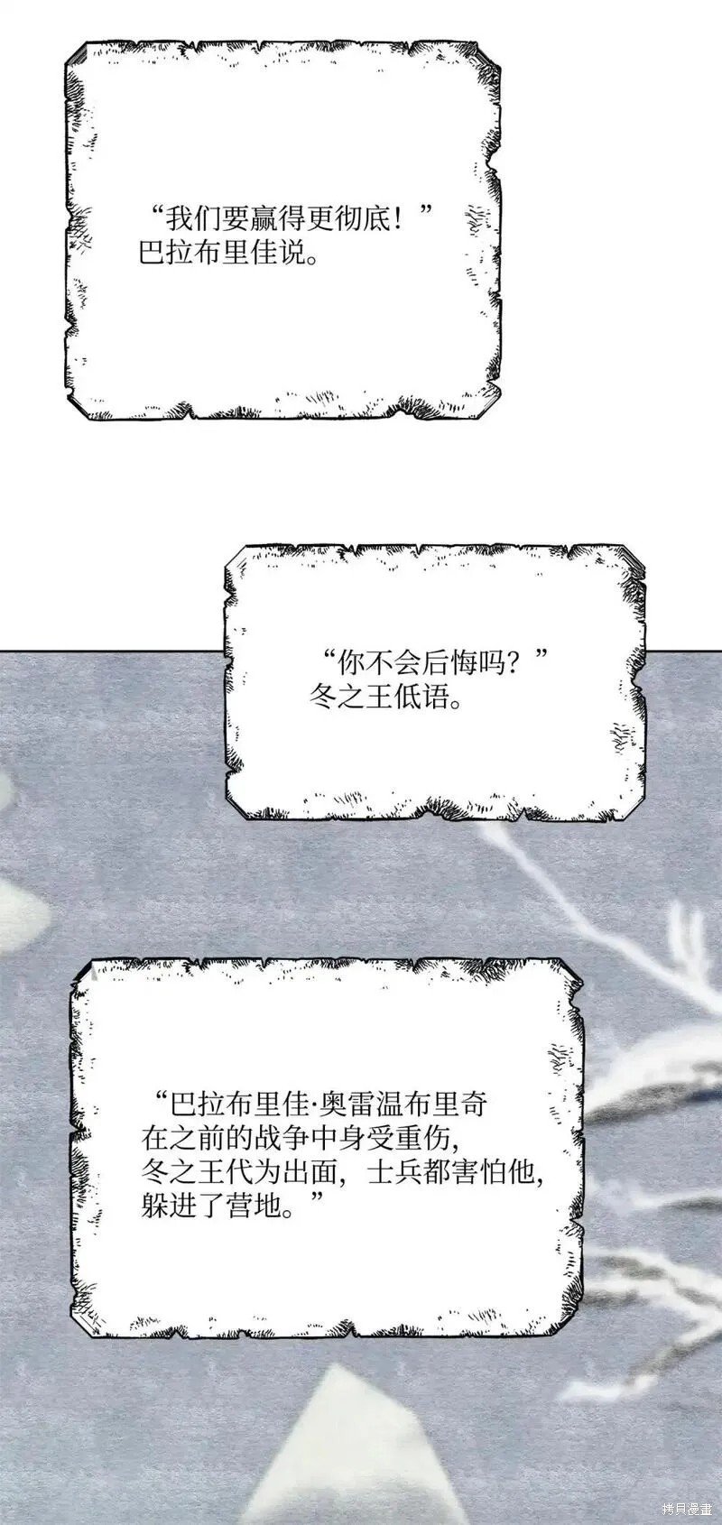 第85话