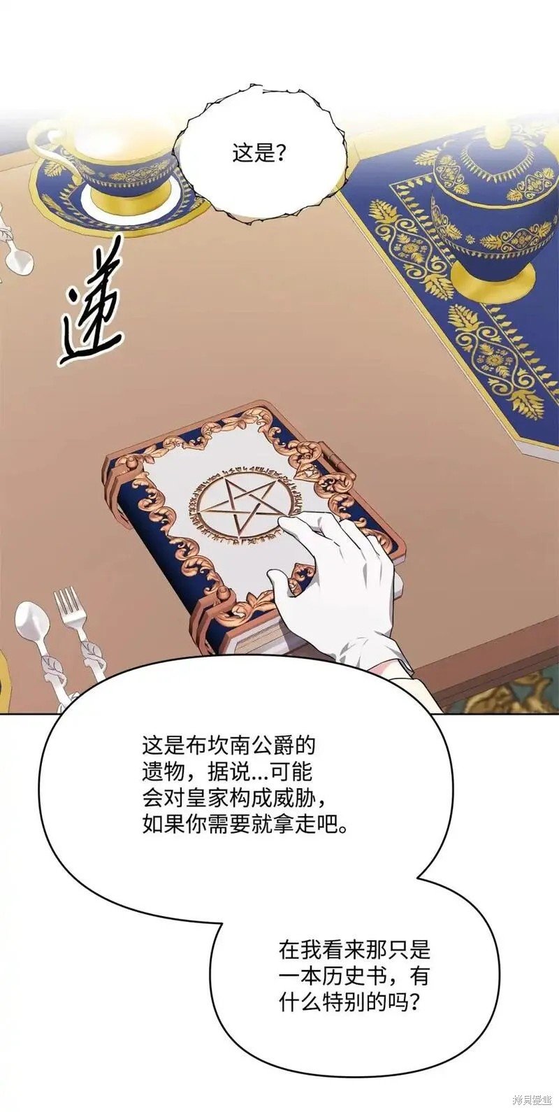 第86话