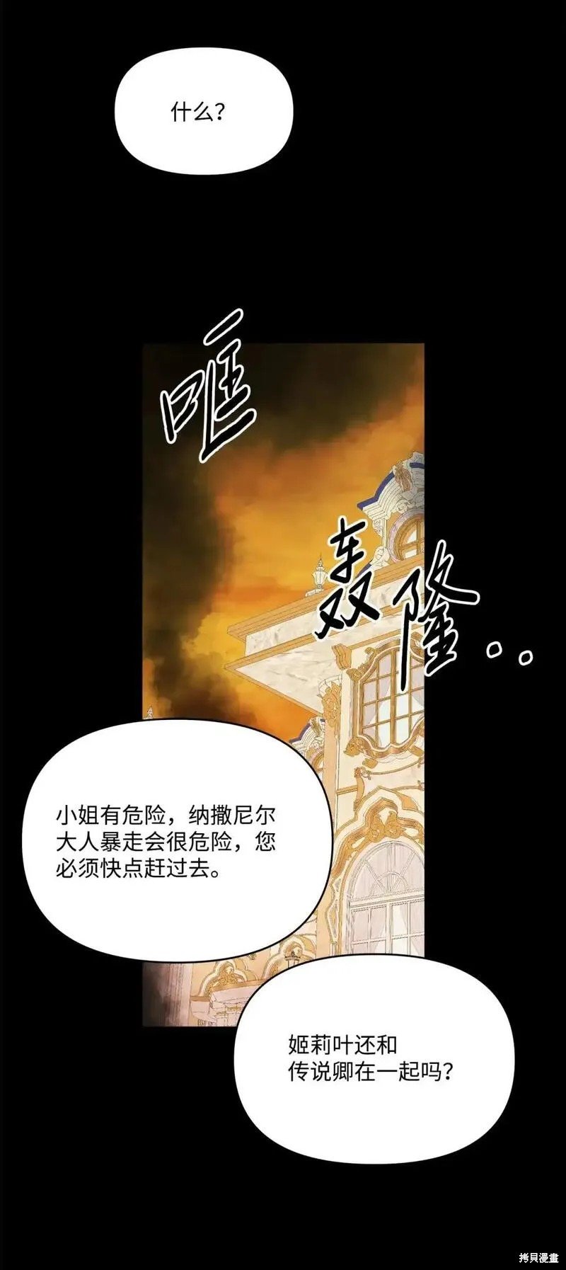 第87话
