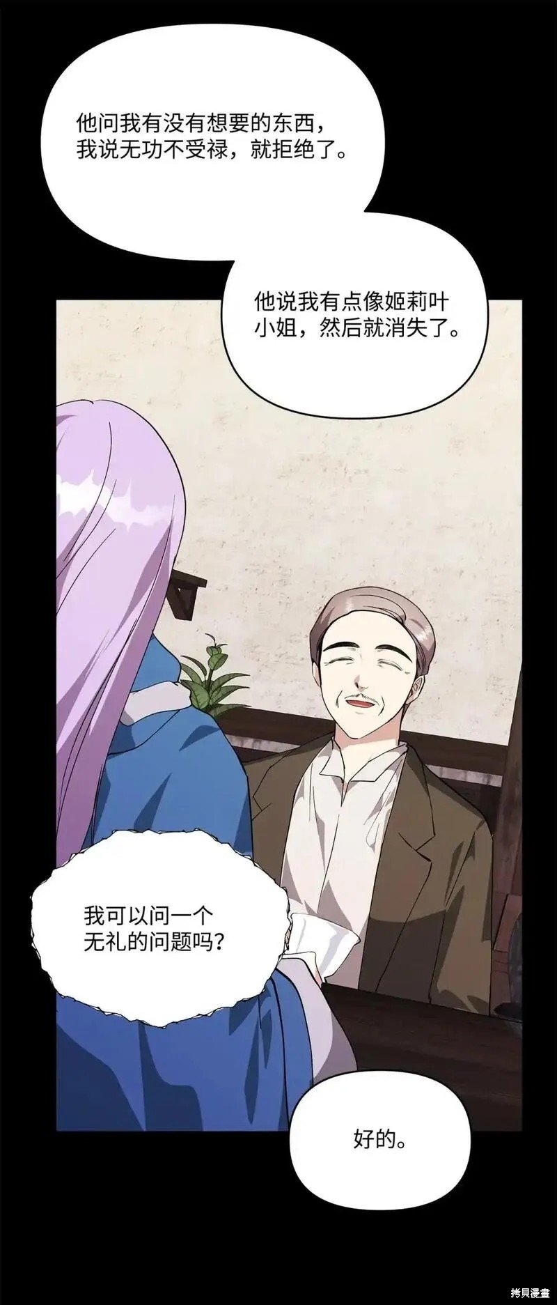 第87话