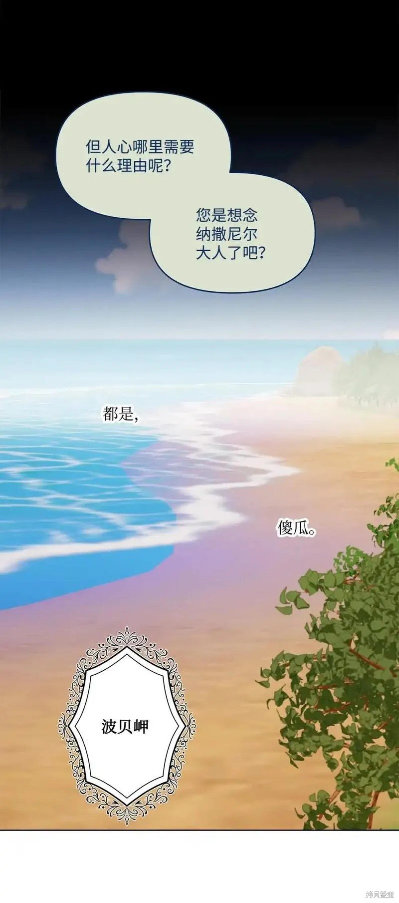 第87话
