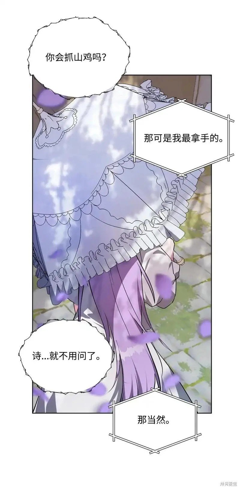 第87话