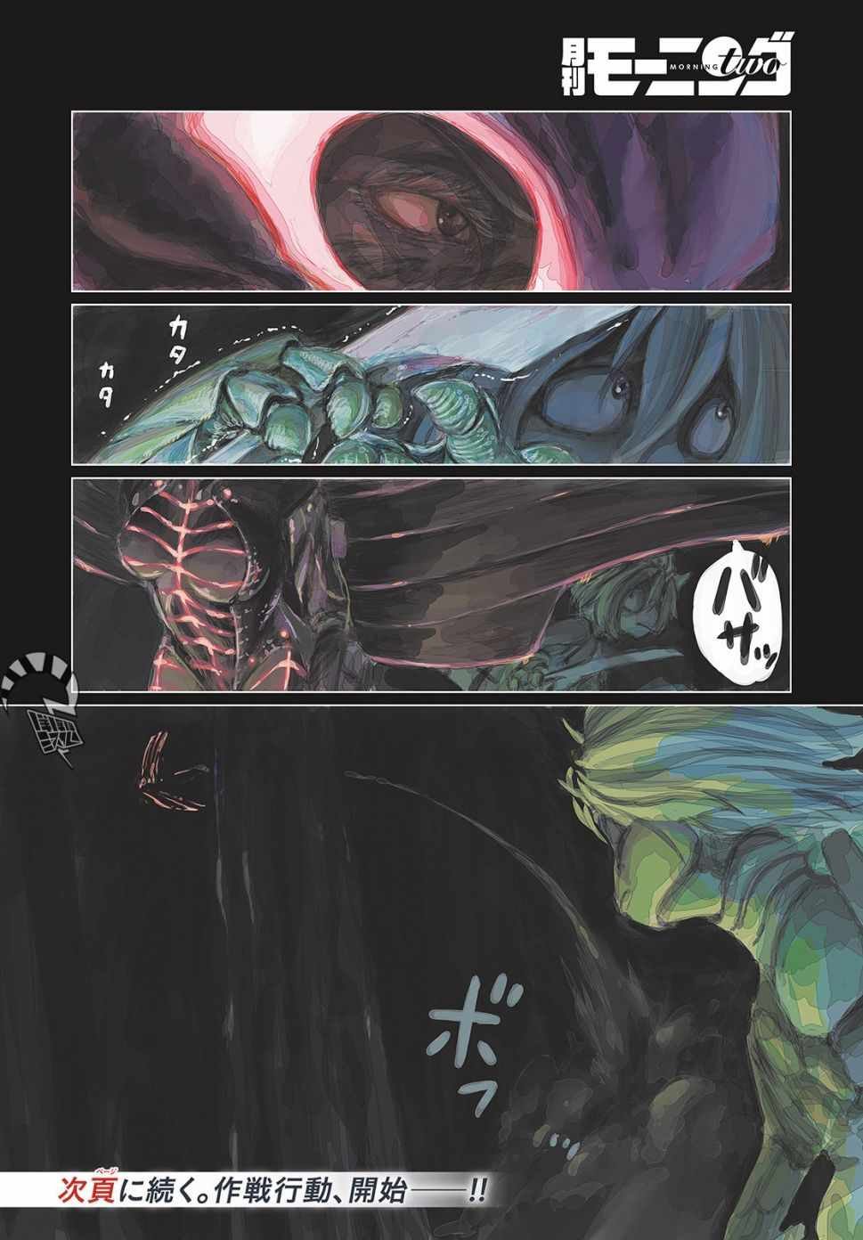 第1话 Dive"2"the DARK！