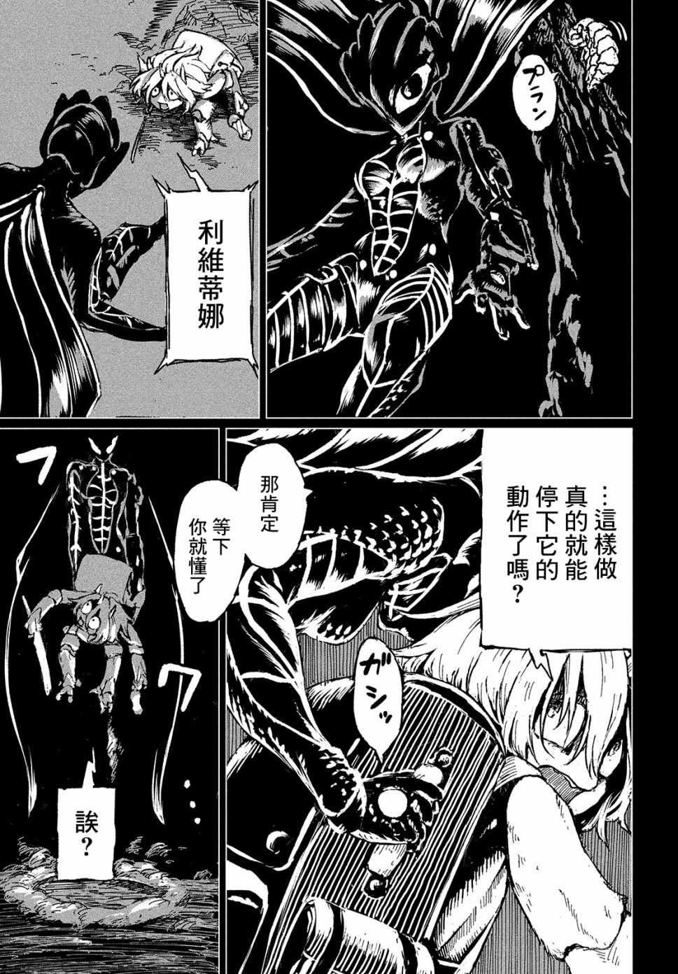 第1话 Dive"2"the DARK！