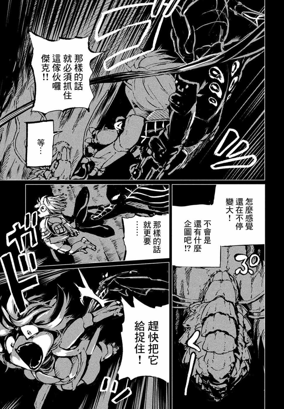 第1话 Dive"2"the DARK！