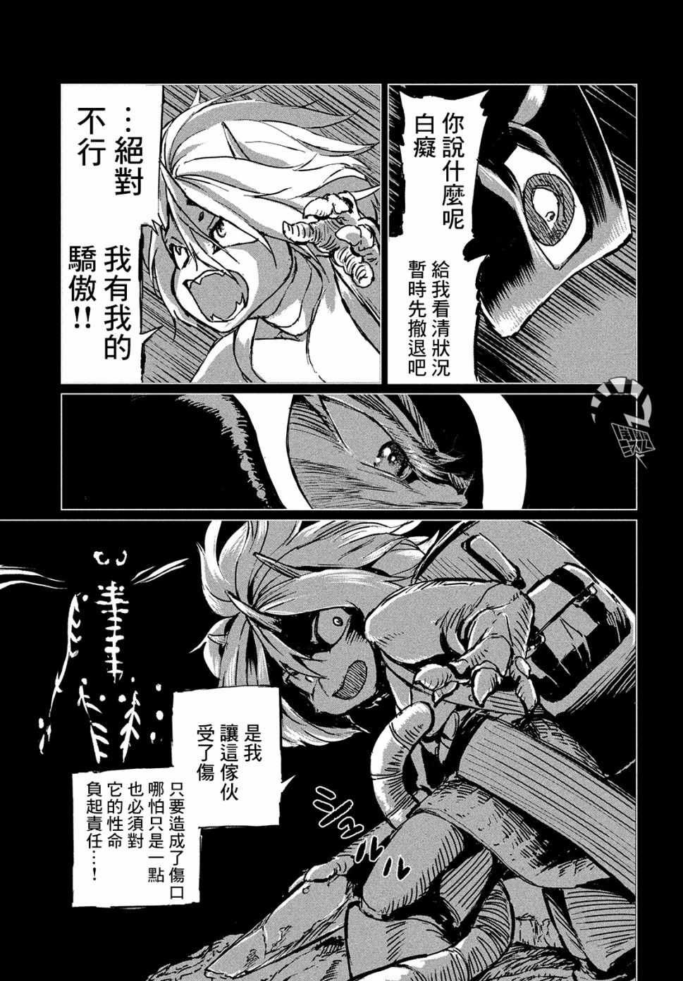 第1话 Dive"2"the DARK！