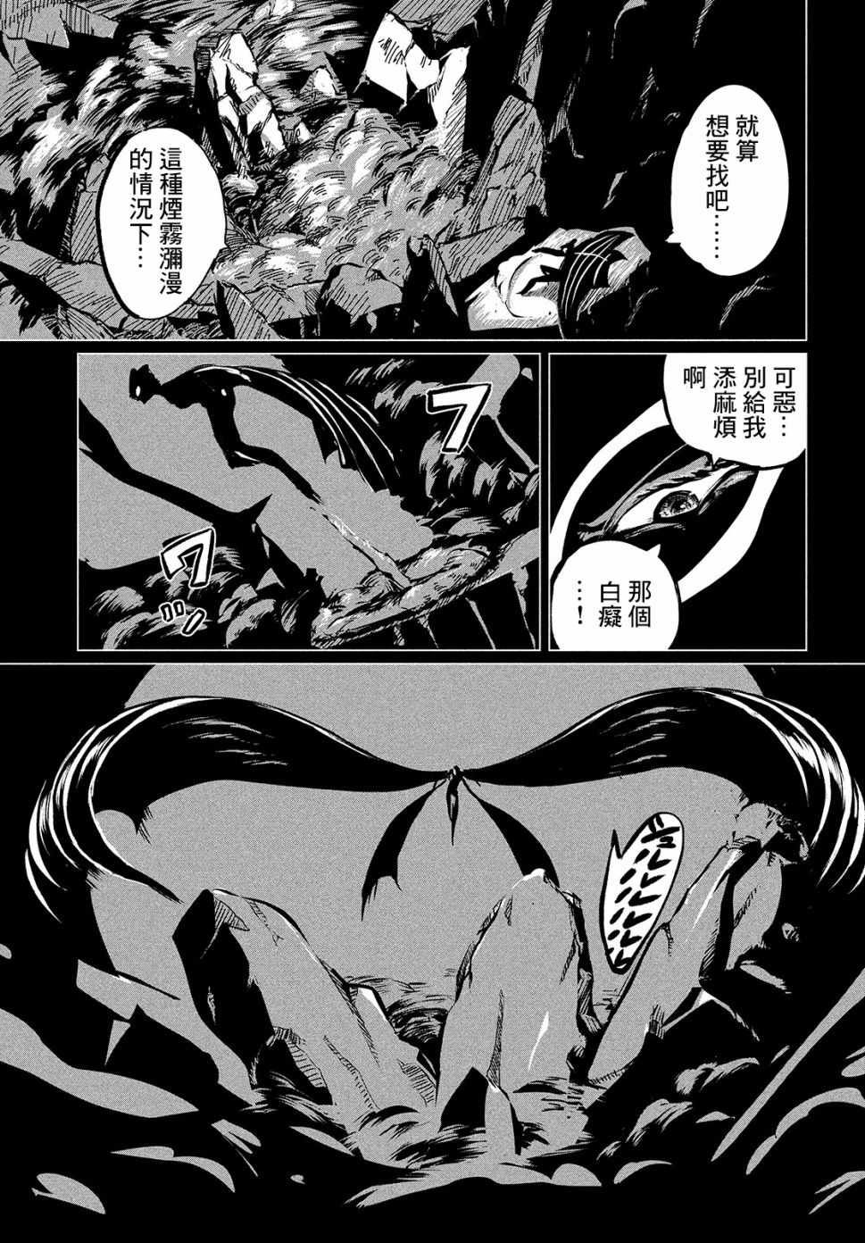 第1话 Dive"2"the DARK！
