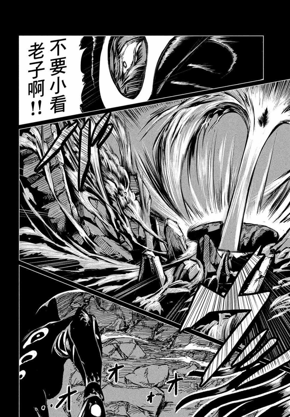 第1话 Dive"2"the DARK！