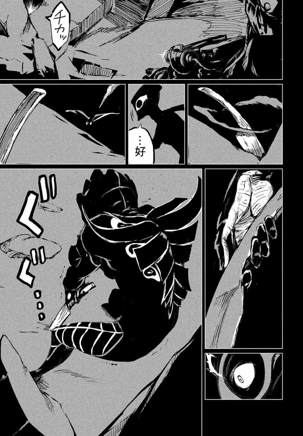 第1话 Dive"2"the DARK！