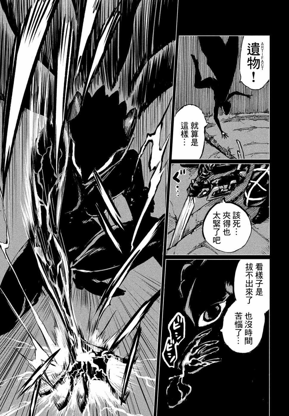 第1话 Dive"2"the DARK！