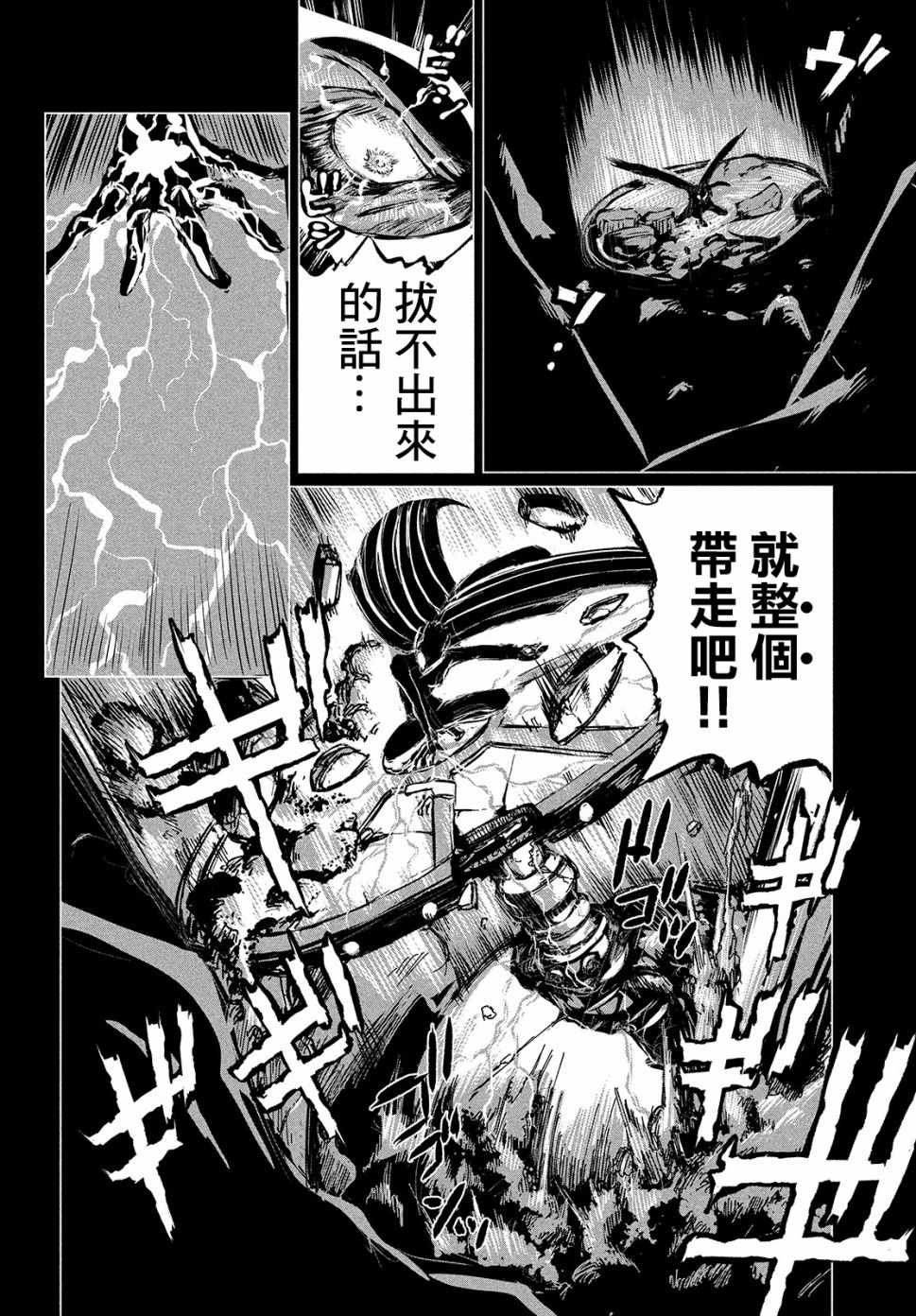 第1话 Dive"2"the DARK！