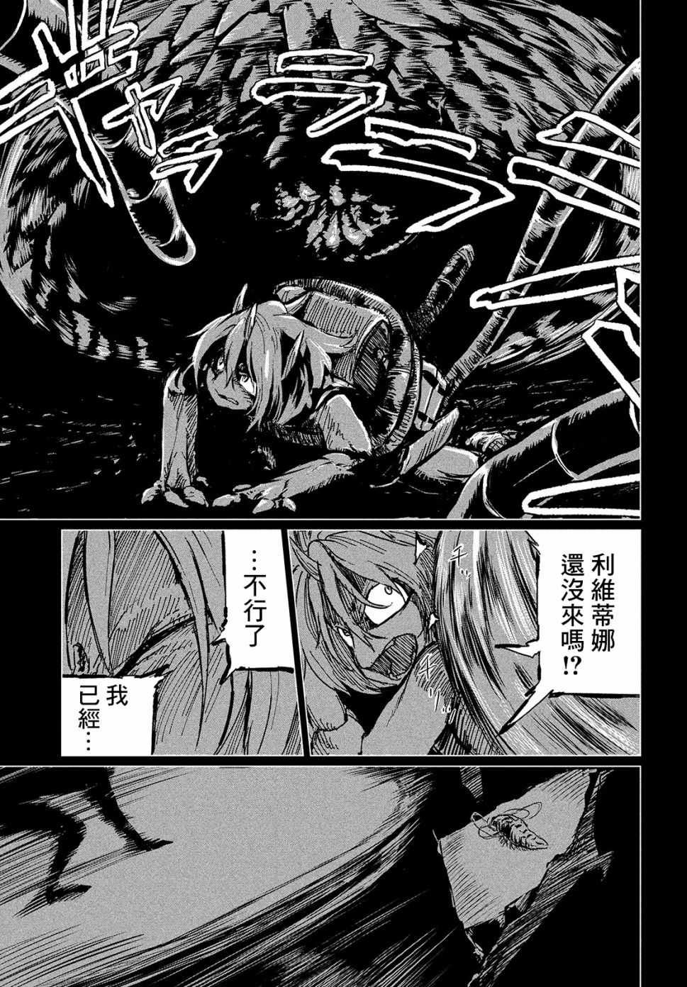 第1话 Dive"2"the DARK！