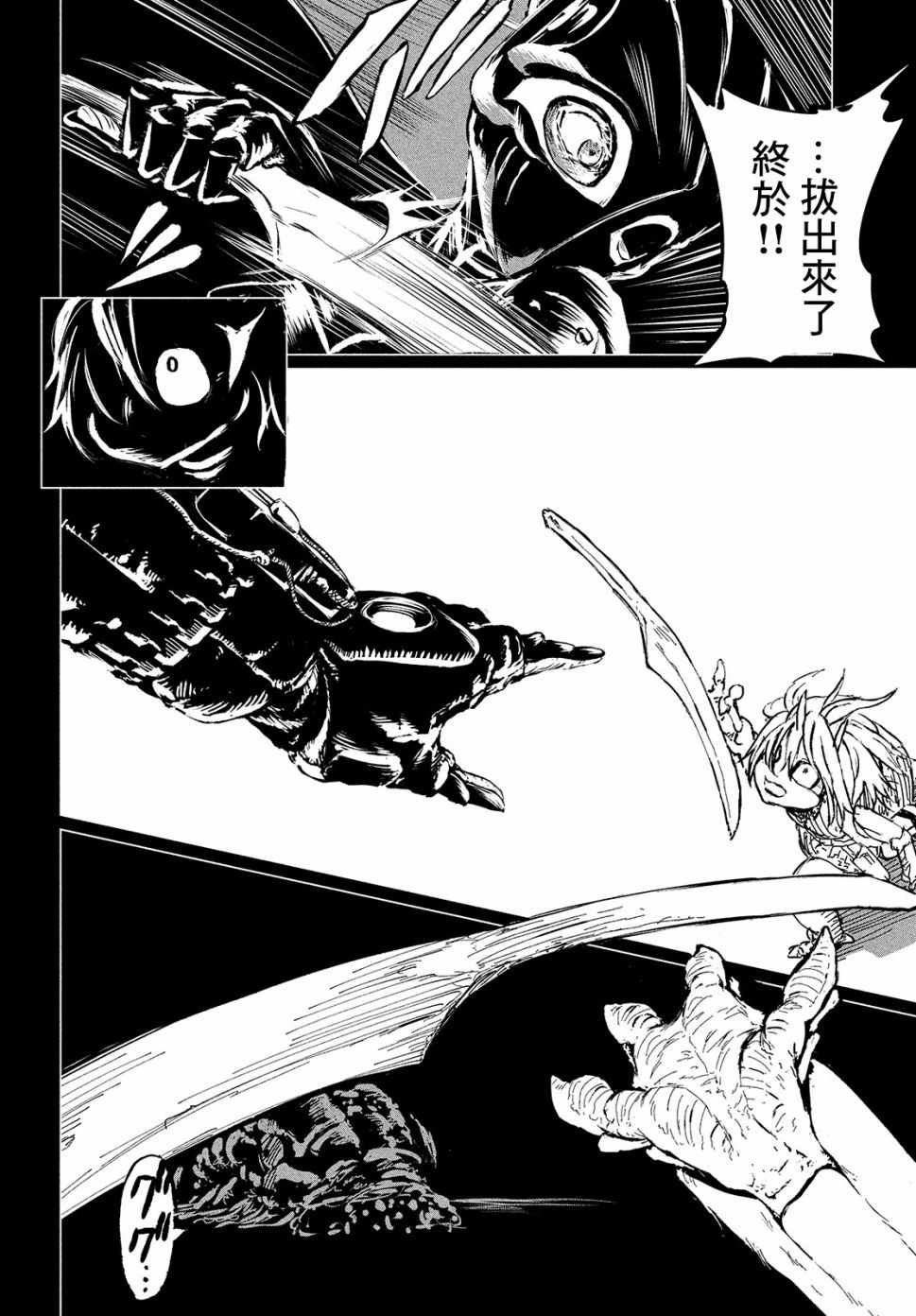 第1话 Dive"2"the DARK！