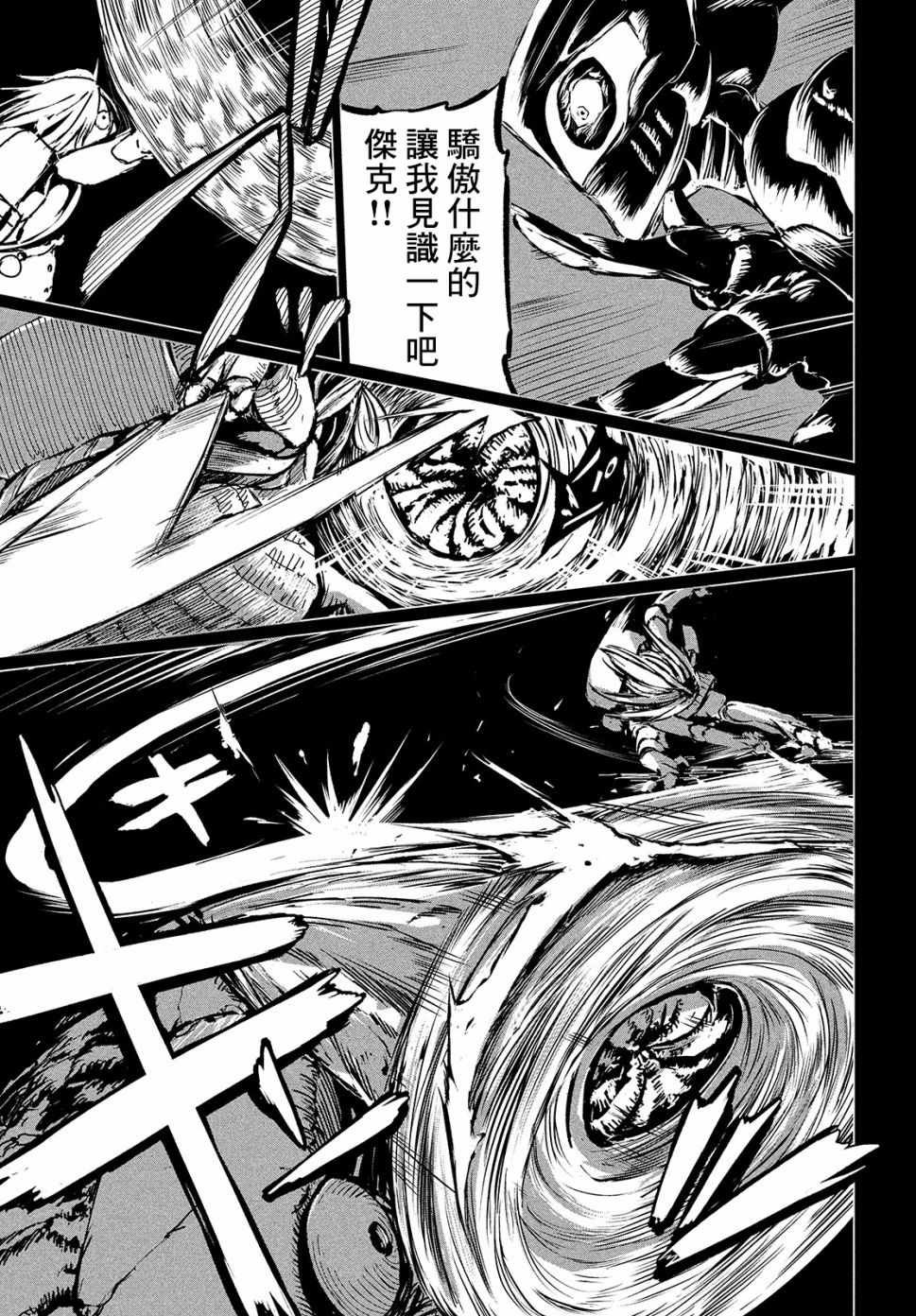 第1话 Dive"2"the DARK！