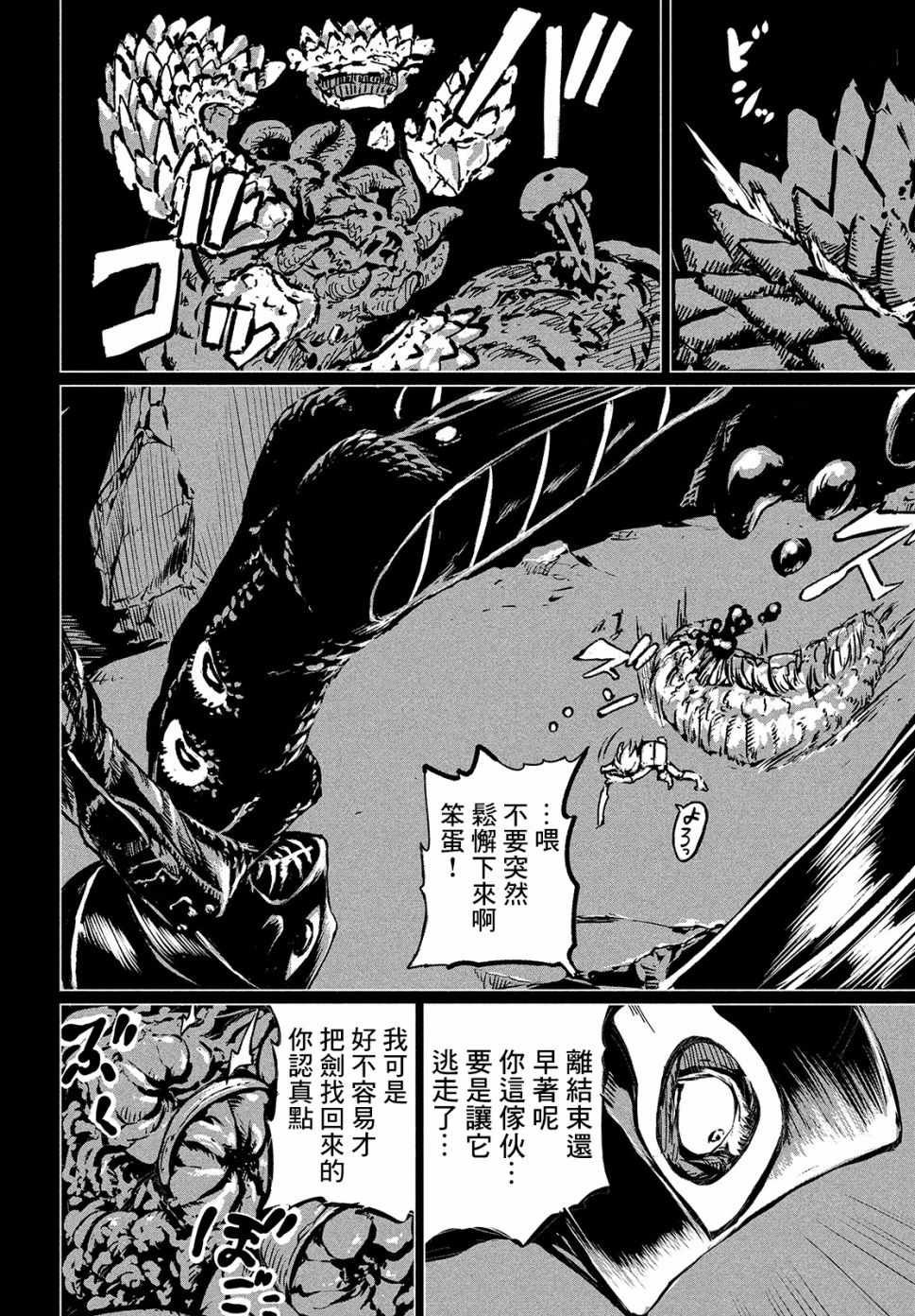 第1话 Dive"2"the DARK！