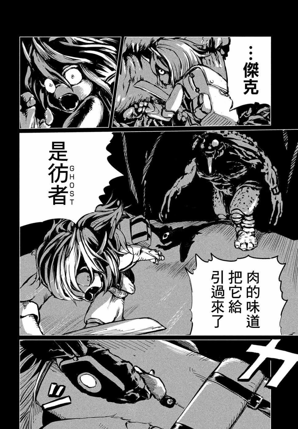 第1话 Dive"2"the DARK！