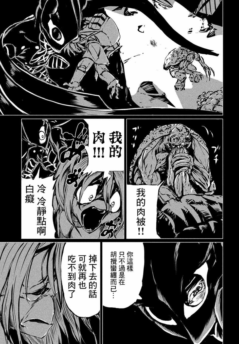 第1话 Dive"2"the DARK！