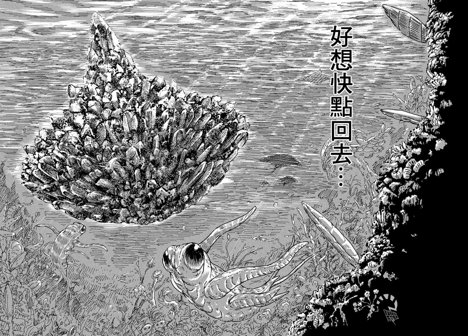 第1话 Dive"2"the DARK！