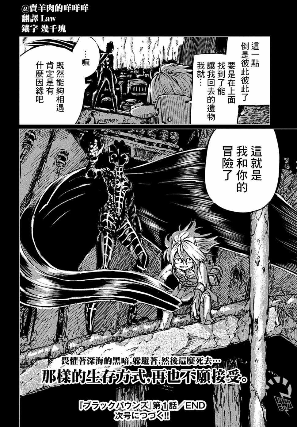 第1话 Dive"2"the DARK！