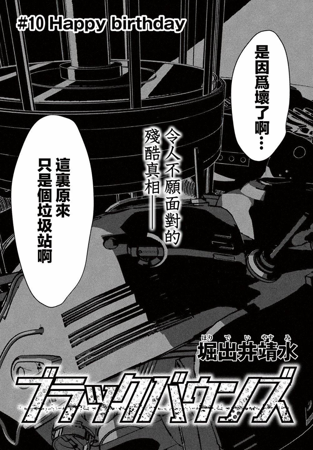第10话 happy birthday