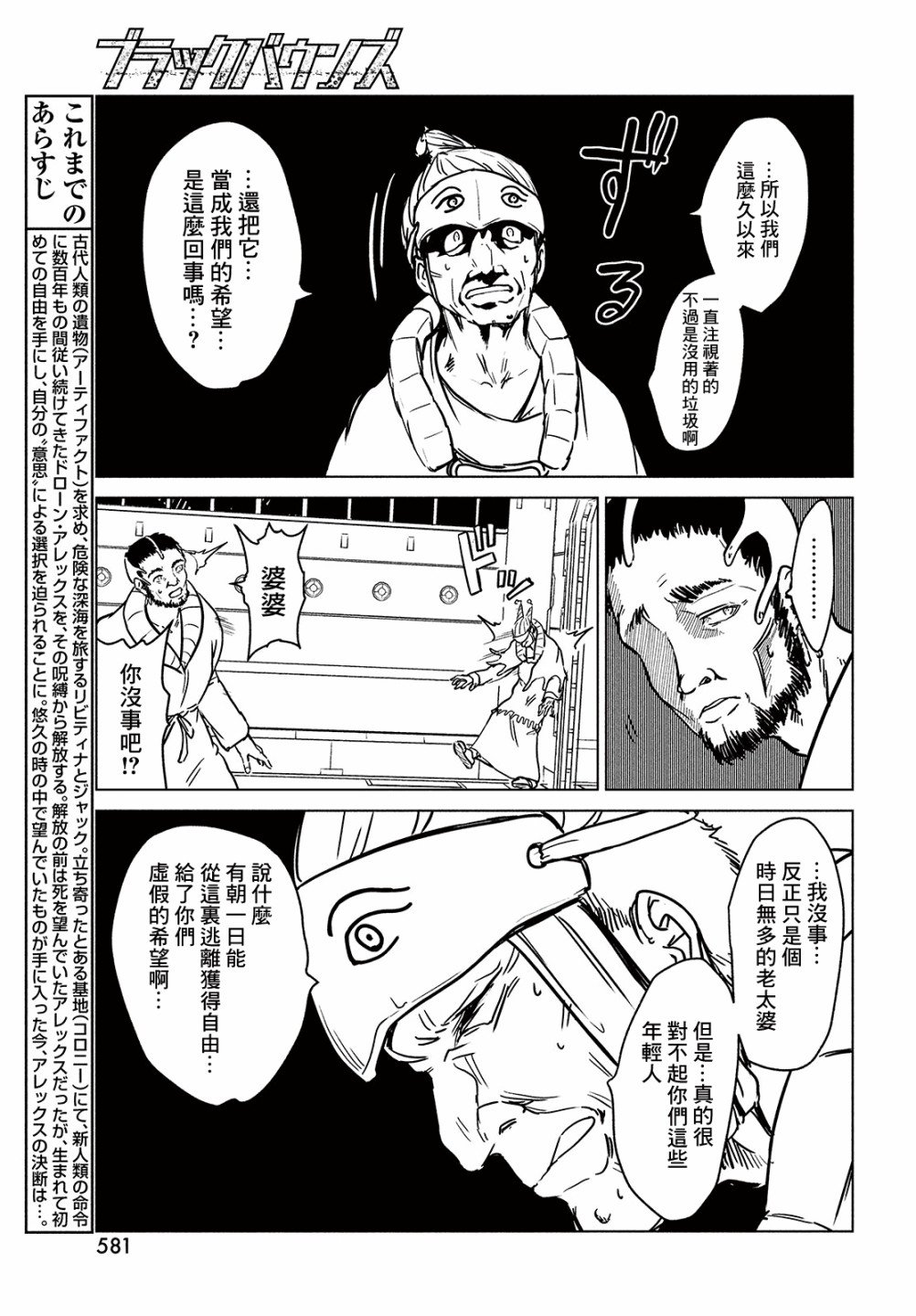 第10话 happy birthday