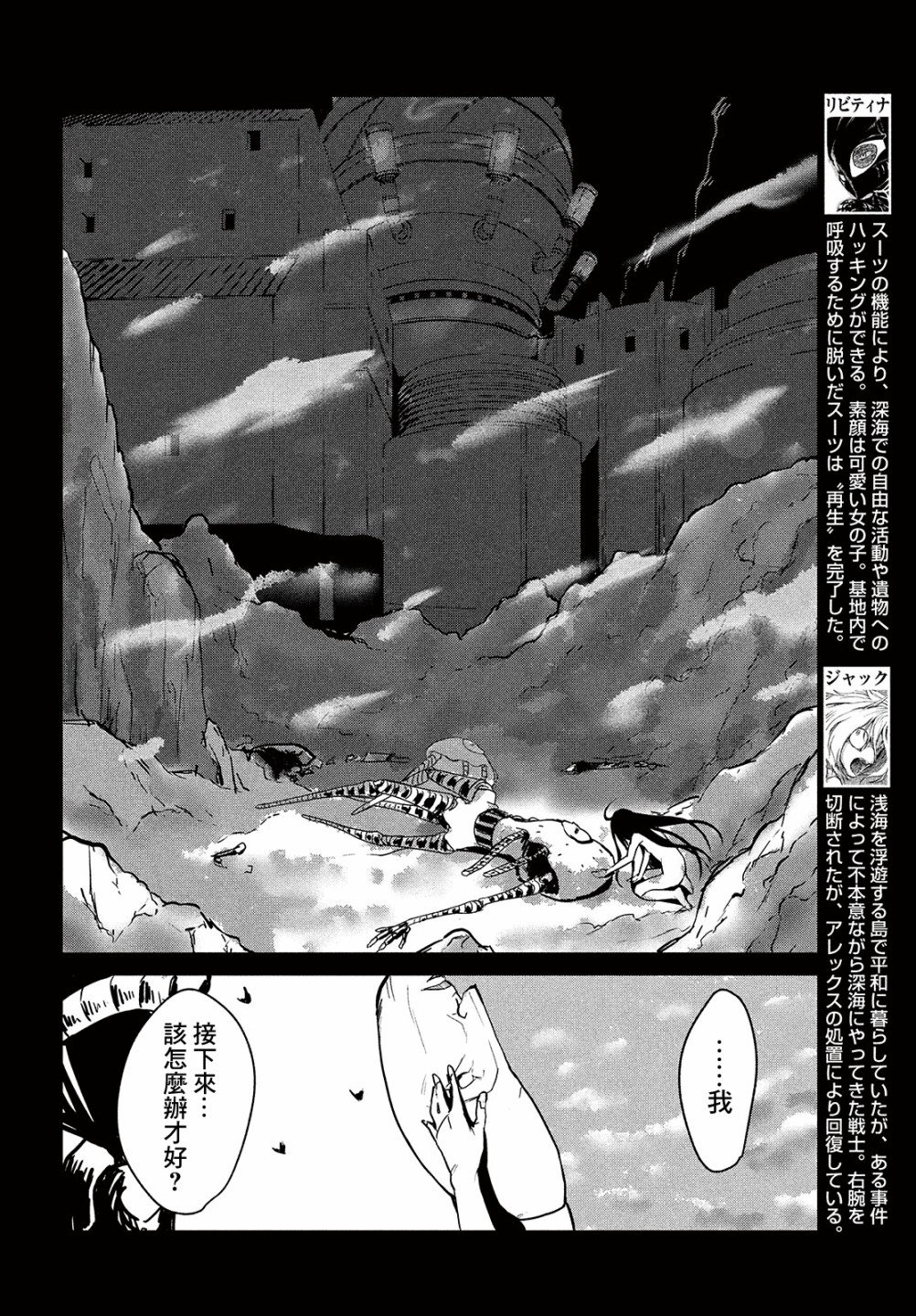 第10话 happy birthday