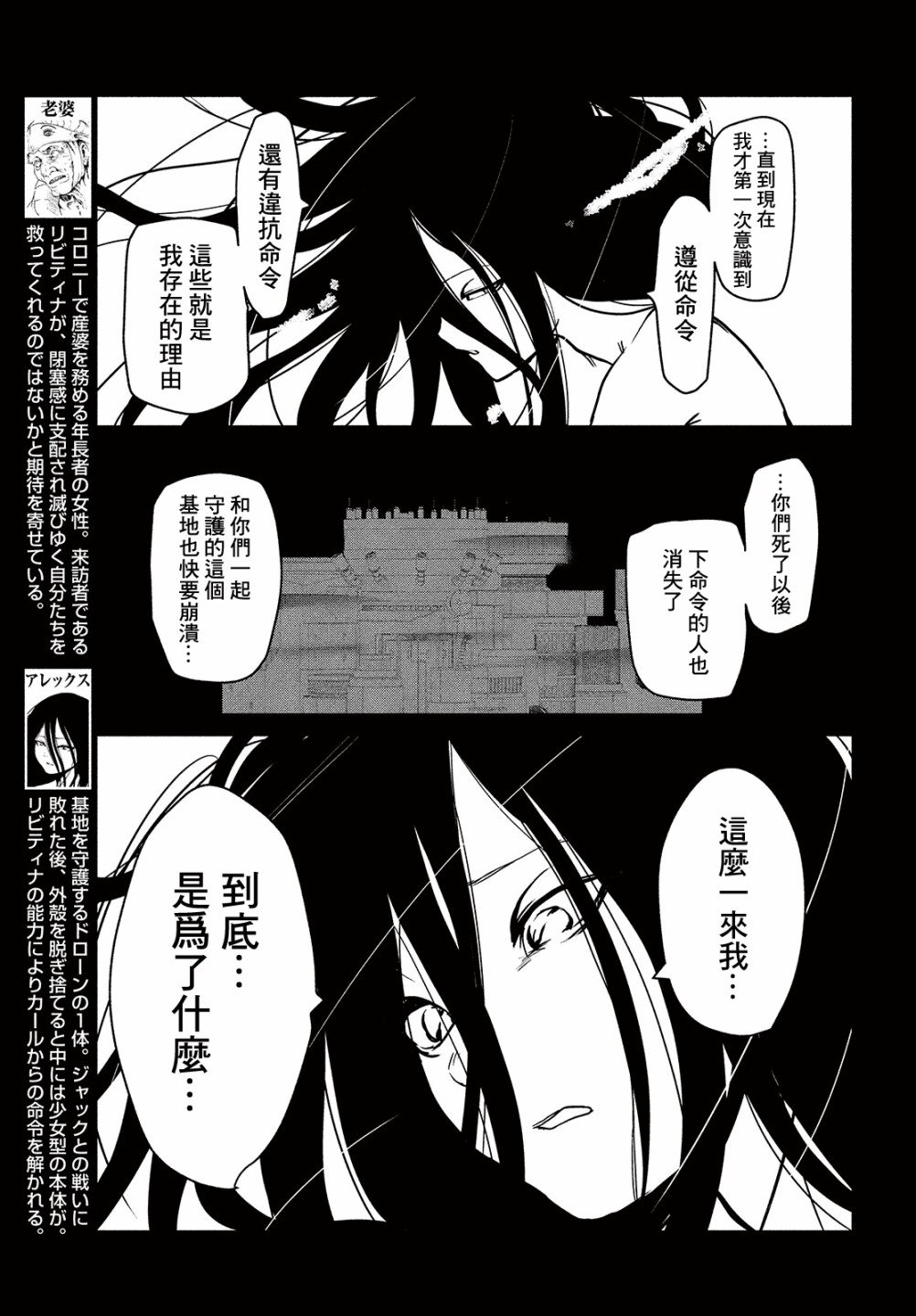 第10话 happy birthday