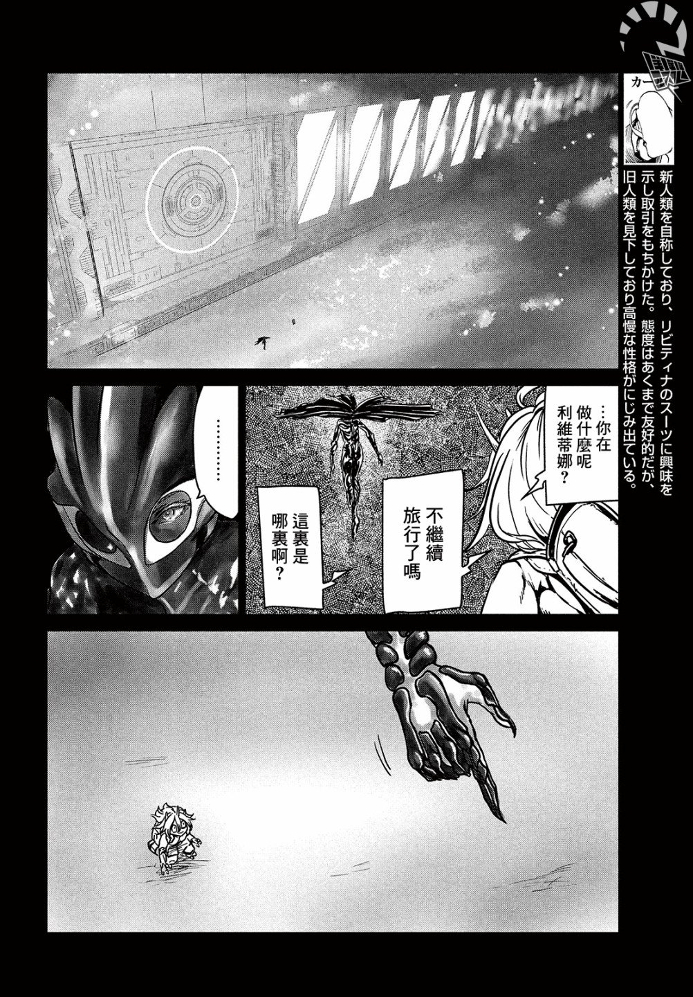 第10话 happy birthday