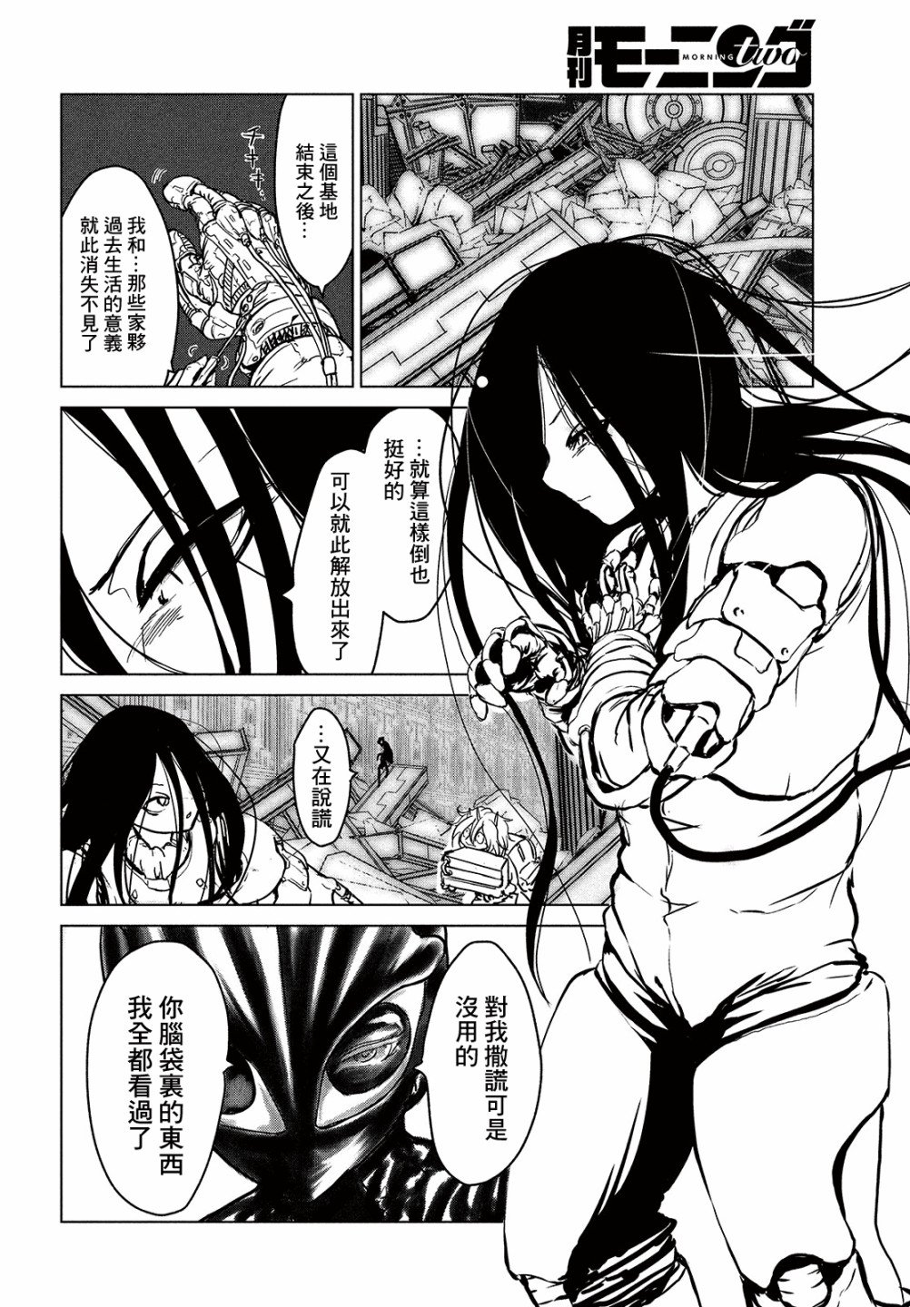 第10话 happy birthday