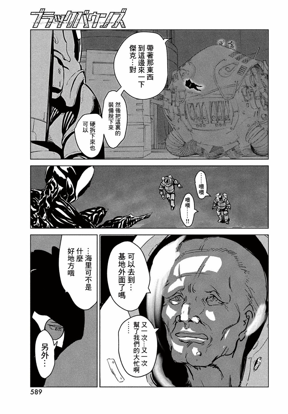 第10话 happy birthday