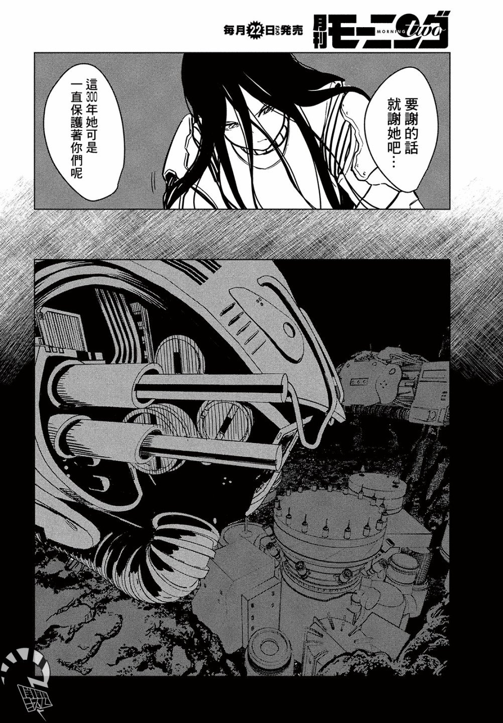 第10话 happy birthday