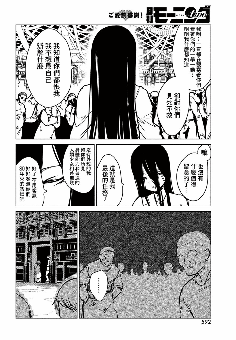 第10话 happy birthday