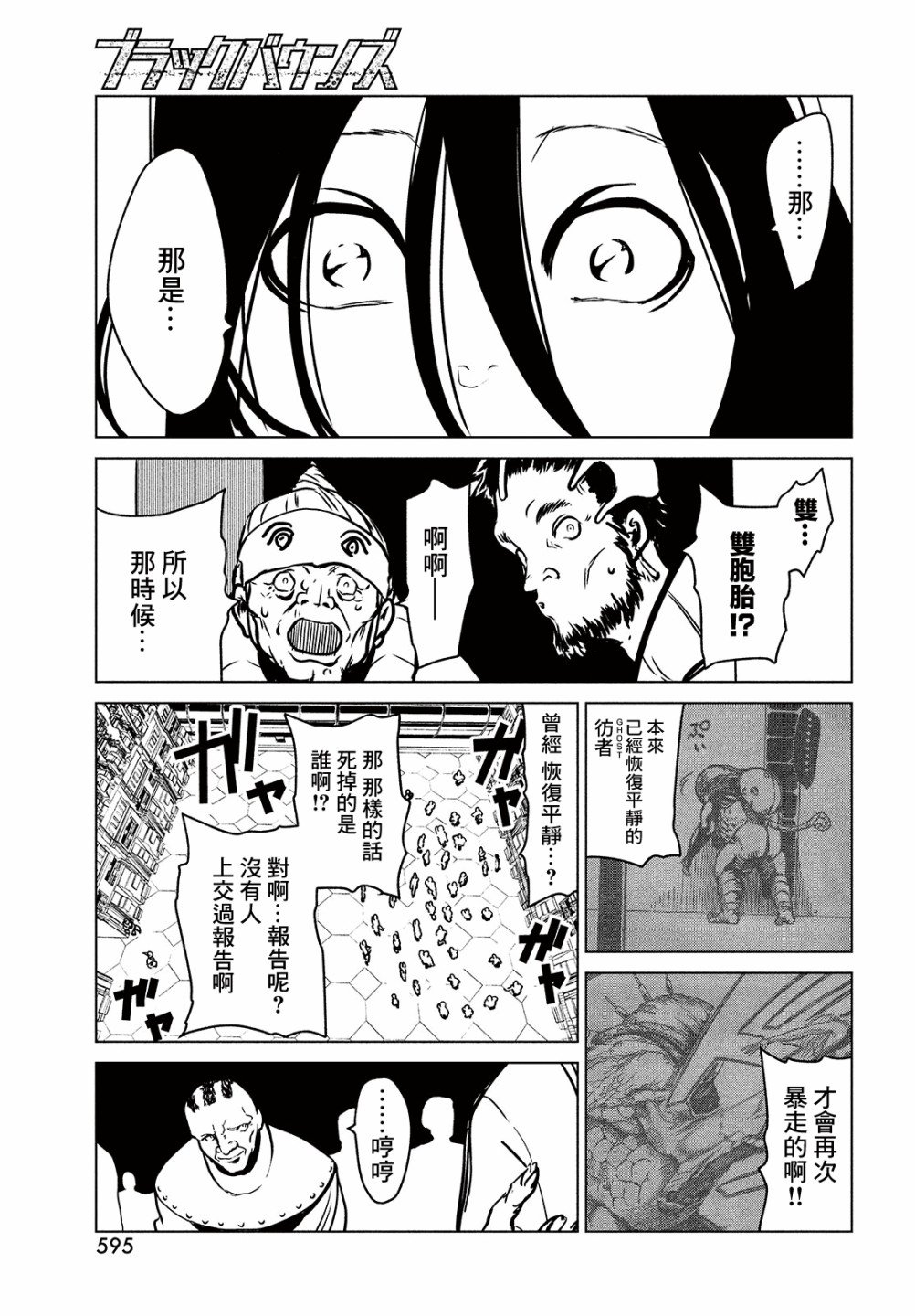 第10话 happy birthday