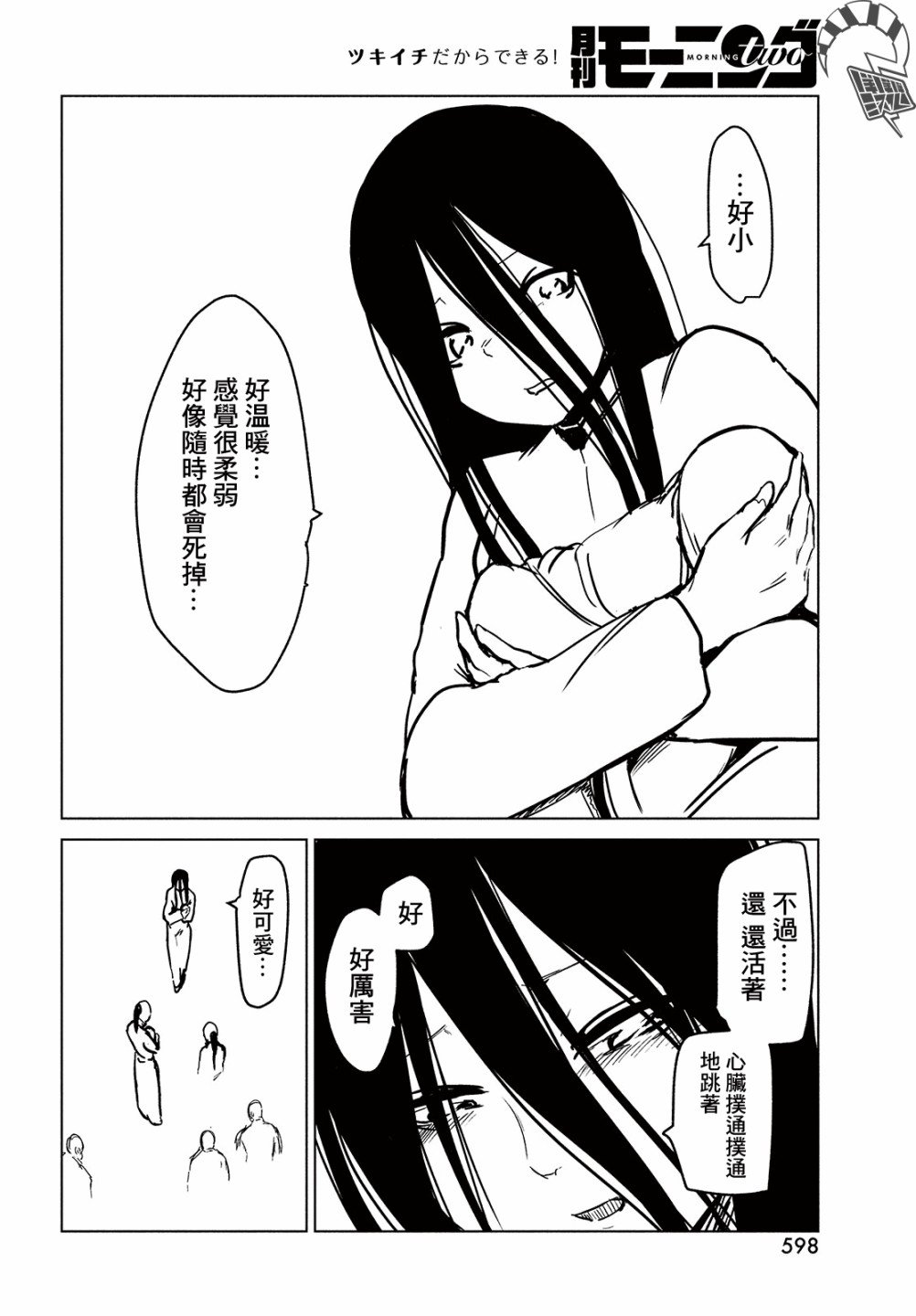 第10话 happy birthday