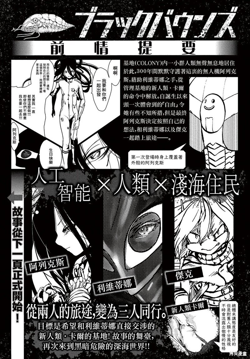 第11话 转变