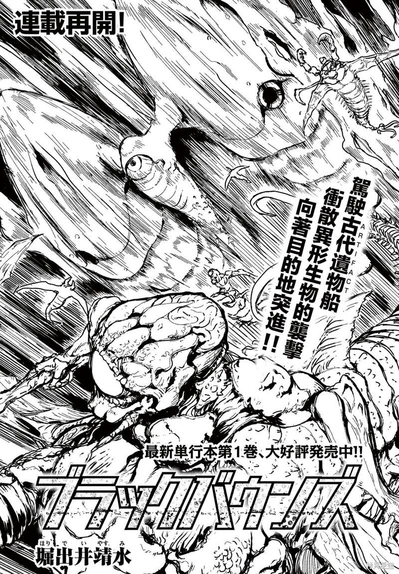 第11话 转变