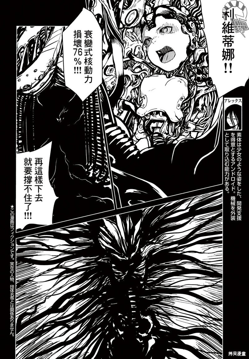 第11话 转变